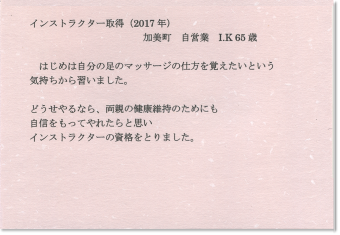 セラピースクールの受講生の感想をご紹介いたします