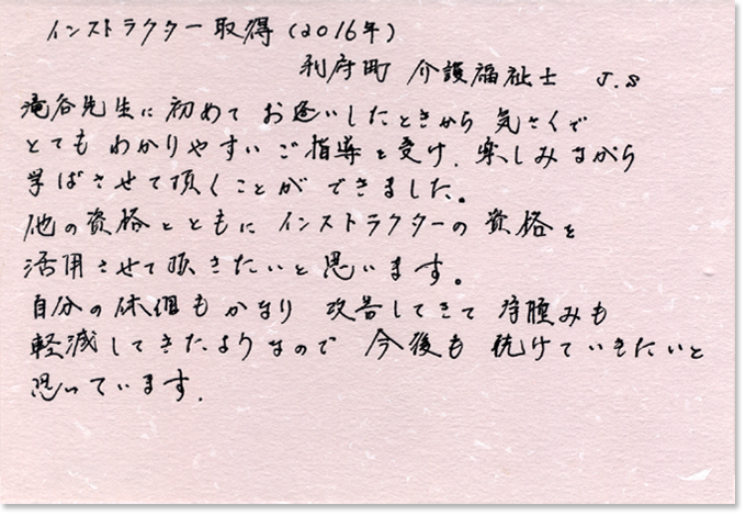 セラピースクールの受講生の感想をご紹介いたします