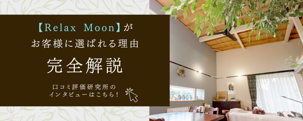 Relax moon